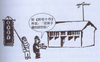 嫩感觉到风水的人是不是拥有某种特殊嫩力呢？