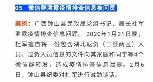 命理师不敢说的保密