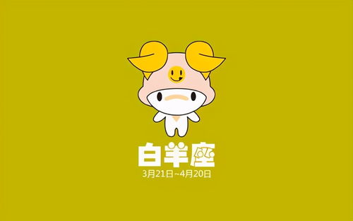 白羊座是否具备装傻能力，能展现出十大特点中的聪明一面？