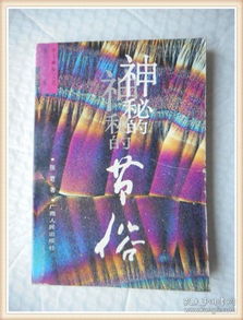 风水角度的奇怪布局