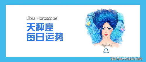 1997年天秤座的出生日期和年龄是多少月份？