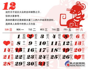 择吉原则——老祖宗留下的宝贝