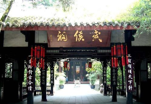武侯祠， 三国文化底蕴的见证