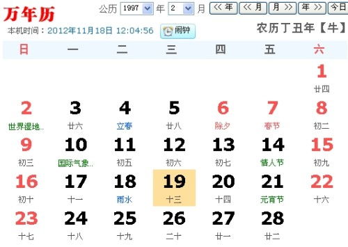 二、  双子座与生肖牛的碰撞：聪慧与固执的拉拉赛
