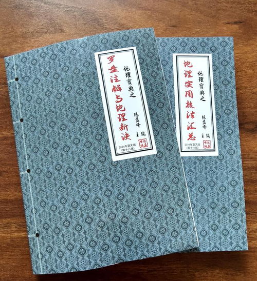 初学地理风水kan什么书,初学地理风水kan什么书