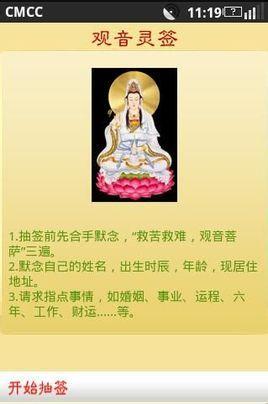 观音灵签十二宫签注解分别是什么意思？