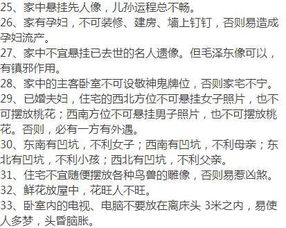 民间风水秘术真的有72条特验秘诀吗？
