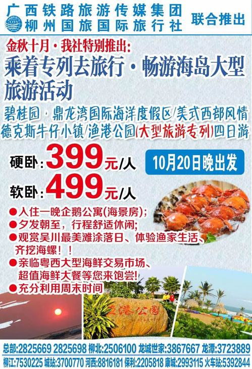 六、如何获取这张神奇的海众旅游卡？💳🛒