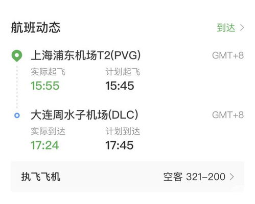 顺便吐槽一下航空餐