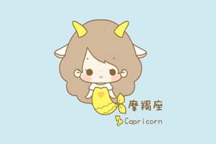 摩羯座和哪个星座的搭配最为和谐？