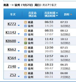 省钱大师秘籍：如何锁定下铺优惠价（别忘了加点噪音）