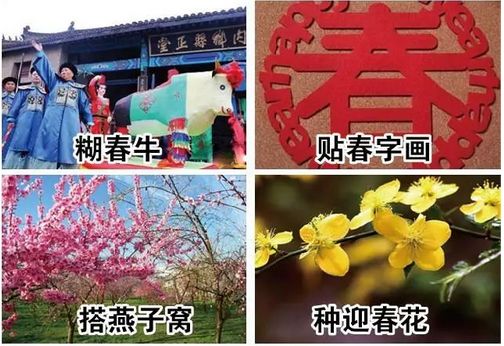 立春民俗：春之序曲，民间狂欢盛宴