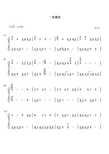 数字简谱的神秘力量
