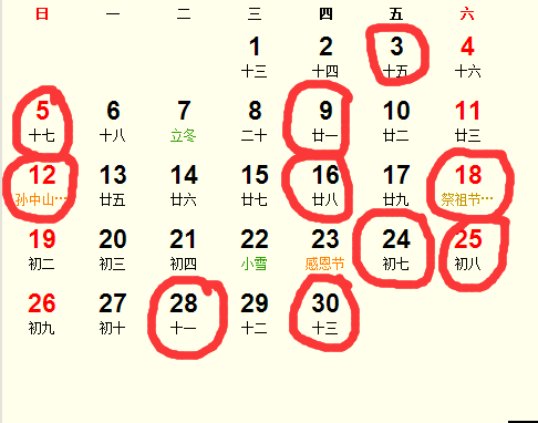 一、 先说说这天到底是啥时候