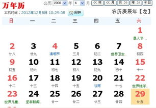 4月29日出生的人属于哪个星座？求解答！