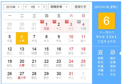 黄历里空白部分代表什么，开仓在黄历里具体指什么含义？