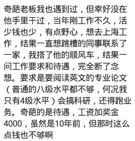 楌字到底是啥玩意儿