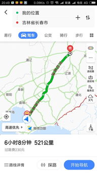 一、 自驾准备