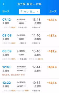 根本就没有直达的好吗！别Zuo梦了！