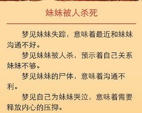 我梦见自己得了绝症快要死了这是不是预示着什么严重的事情？