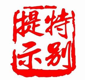 2026年1月挂匾吉日是哪一天，10月挂匾需要注意什么？