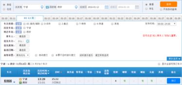 飞机：有时候也可以考虑（前提是打折！）