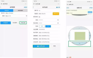 各种购票渠道：简直是八仙过海各显神通