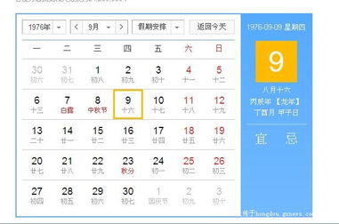 2025年农历八月十六嫁娶吉日：2025年9月15日吉日