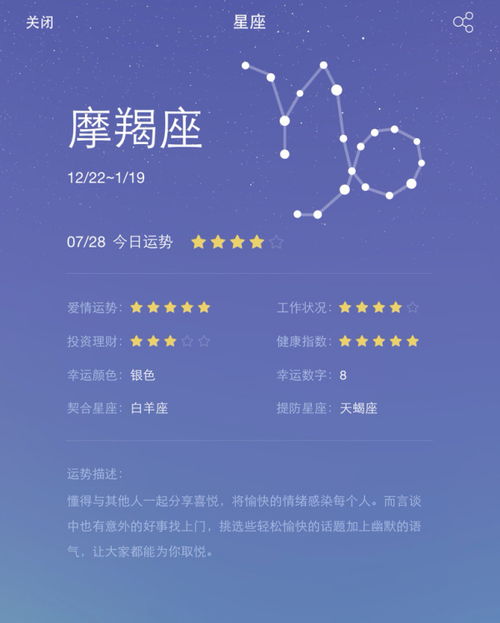 7月8日摩羯座的每日爱情运势，今天摩羯座的务实运势如何？