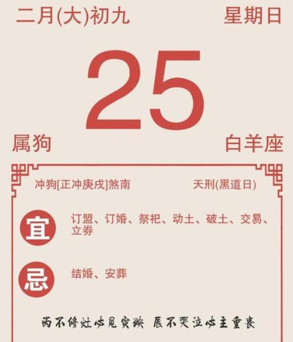 2026年5月入伙吉日是哪一天？2026年新居入伙黄道吉日是何时？
