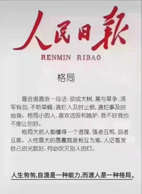 听我一句劝