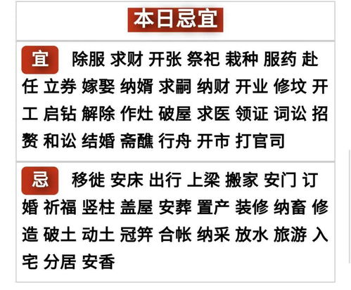 二、生肖冲煞大揭秘——谁和红最不对味？