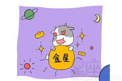 金牛座的臭脾气