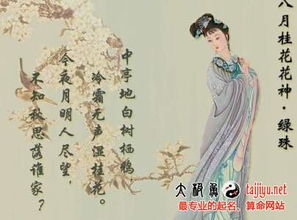 妤字宋词唯美句子如何起名？
