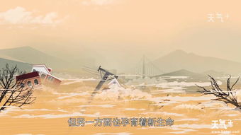 梦见洪水的多重寓意
