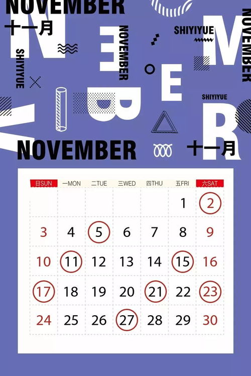2026年五月黄历疯癫版