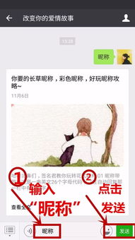 4. 情感暗示型：一个名字藏千言万语
