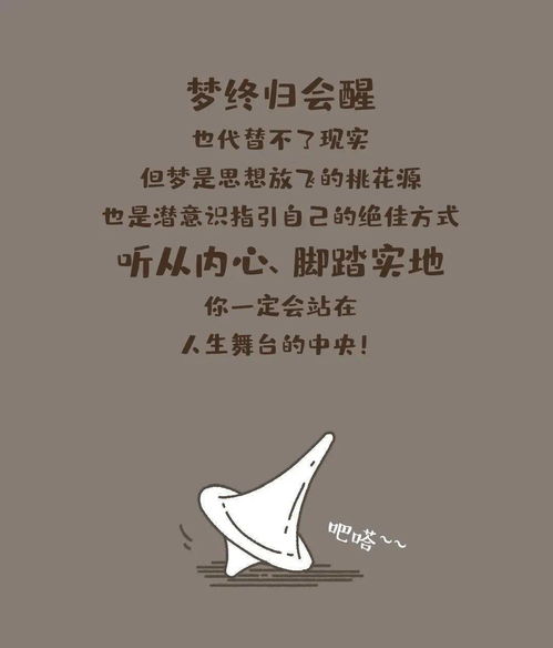 啊！梦见自己在往下掉，这破梦到底啥意思？