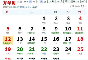 性格特征：独立自主与更多疑较小心