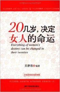 八字无流通，女人命运不佳，如何改善八字流通状况？