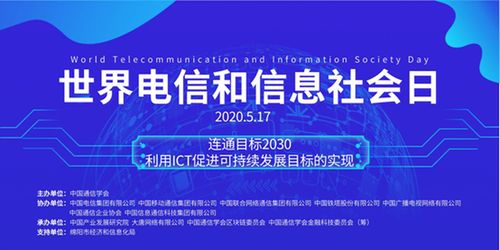 5月电信日是哪一天，5.17电信日具体是哪一天呢？