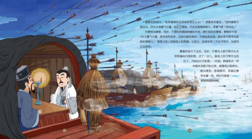 一、 草船借箭与十二生肖的意象碰撞