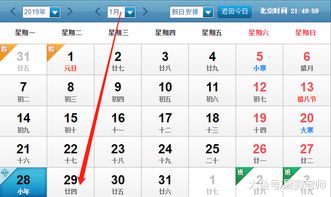 2026年3月29日，属虎的运势如何？苏民峰版今日运势详解？
