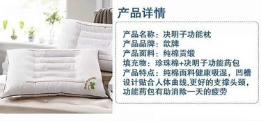 决明子的秘密：缓解眼疲劳的神器？