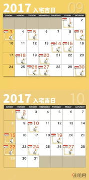 2026年7月和2025年10月，入宅吉日分别是哪一天呢？