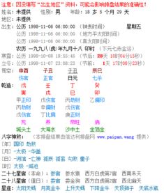 五行八卦来一套