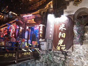 香格里拉—高原上的星辰与迷雾交织剧场
