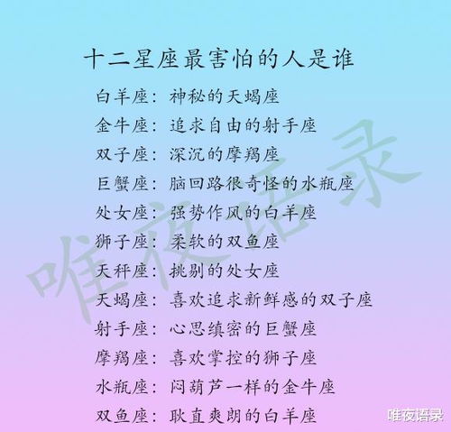 那些让人又爱又恨的星座恋爱脑回路