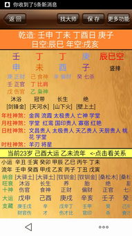 如何通过生辰八字分析命运，大运排盘入口在哪里？