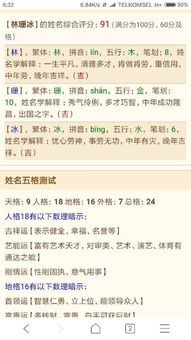 二、名字里的‘水’怎么挑选？